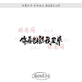 你看电影我买单