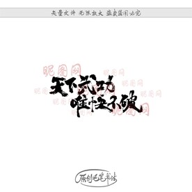 天下武功唯快不破