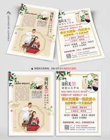 美容养生头疗宣传单