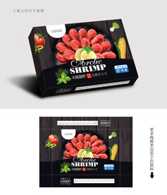 北极甜虾包装 