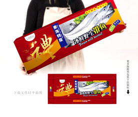 带鱼包装 