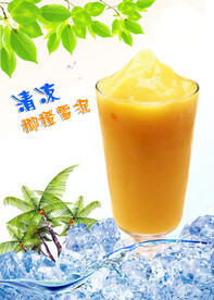 柳橙雪泥饮品海报