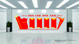 党建文化墙