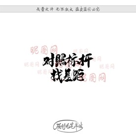 对照标杆找差距