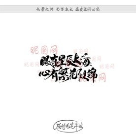 眼有星辰大海心有繁花似锦