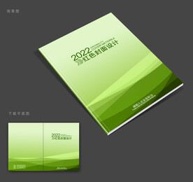 绿色封面