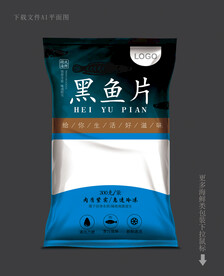 黑鱼包装 