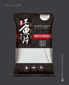 黑鱼包装 