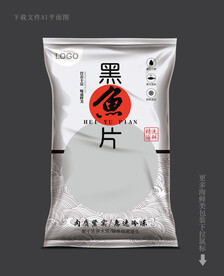 黑鱼包装 