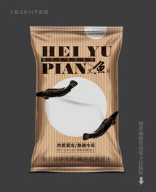 黑鱼包装