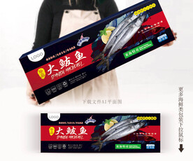 大鲅鱼包装 
