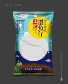 墨鱼仔包装 