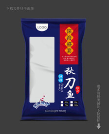 秋刀鱼包装