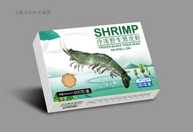 黑虎虾包装