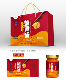 蟹黄酱包装