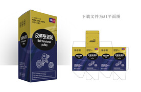 皮带张紧轮包装