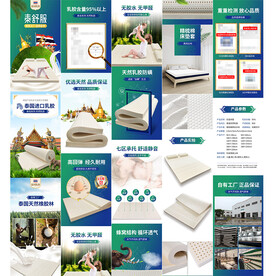 泰国天然乳胶床垫详情页