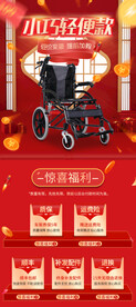 轮椅车关联图