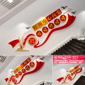 少先队楼道文化