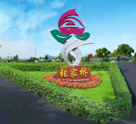 道路景观雕塑花坛设计案例效果图