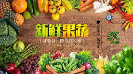 果蔬背景墙
