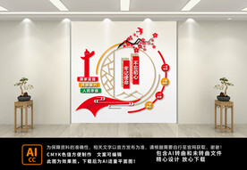 党建文化墙