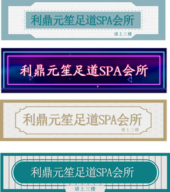 SPA会所一组门头.ai