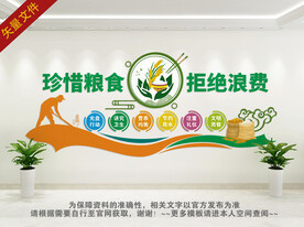 餐厅食堂文化墙