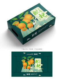 高山枇杷包装