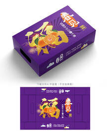 春见包装 