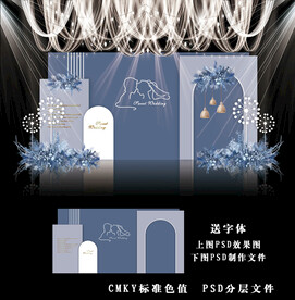 蓝色婚礼效果图