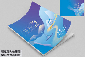 画册封面蓝色