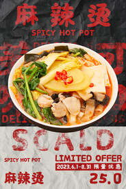 麻辣烫