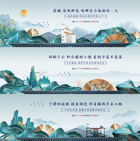 地产中式围挡提案主画面