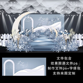 雾霾蓝婚礼效果图