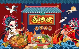 国潮工装螺蛳粉背景图片