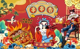 串串香炸串背景墙图片