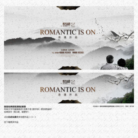 山水意境中式地产海报背景