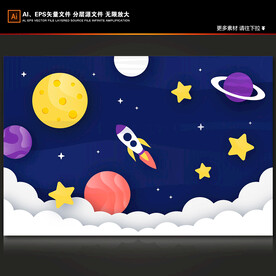 手绘太空火箭卡通星球星星背景墙