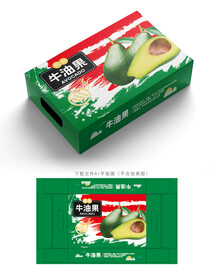牛油果包装