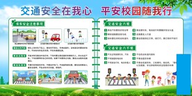 乘车安全注意事项