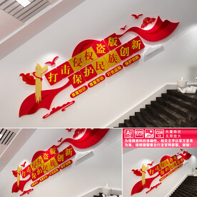 扫黄打非侵权盗版