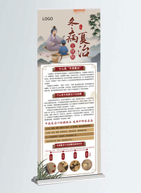 中医三伏贴