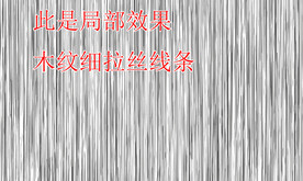 高清木纹拉丝线条打印图