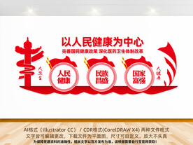 医院党建文化墙