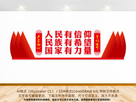 人民有信仰民族有希望