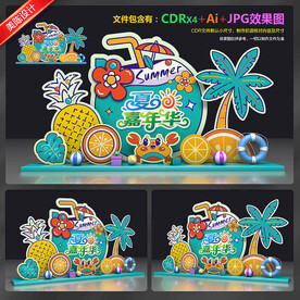 夏天美陈