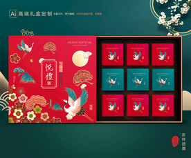 月饼包装 中秋礼盒