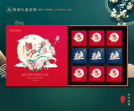 月饼包装 中秋礼盒