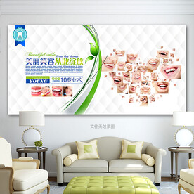牙科背景墙